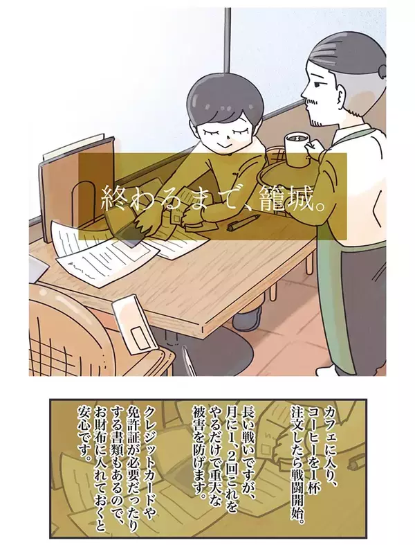 「めっちゃ分かる…」重要書類が溜まったポスト　『整理のコツ』を描いた漫画が話題【あるある】