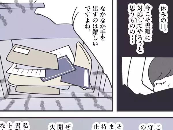 「めっちゃ分かる…」重要書類が溜まったポスト　『整理のコツ』を描いた漫画が話題【あるある】
