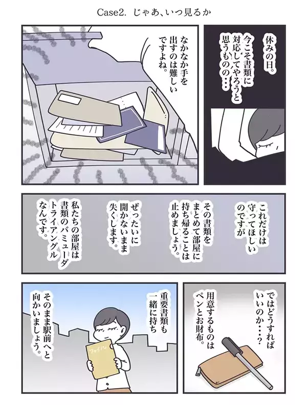 「めっちゃ分かる…」重要書類が溜まったポスト　『整理のコツ』を描いた漫画が話題【あるある】