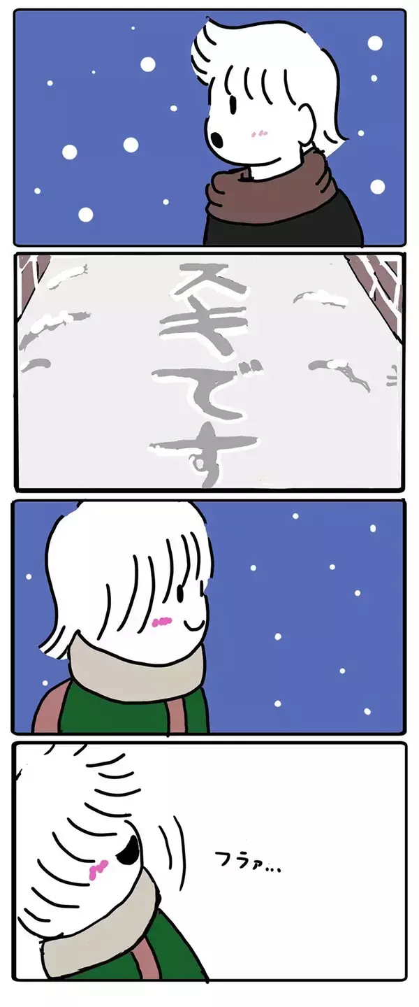 雪が積もる日に男の子が告白　女の子が『大の字』になり伝えた返答に「これが青春か」【漫画】