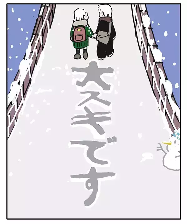 雪が積もる日に男の子が告白　女の子が『大の字』になり伝えた返答に「これが青春か」【漫画】
