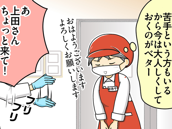 スーパーで働き始めた『パートのオバちゃん』　上司の発言に耳を疑った理由が？【漫画連載】