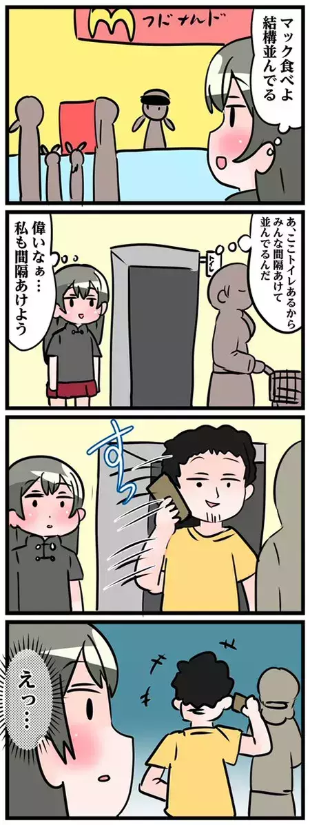 【あるある】ファストフード店で通路を空けて並んでいたら…エッセイ漫画に「今日同じことがあった」