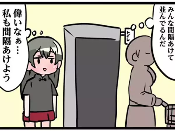 【あるある】ファストフード店で通路を空けて並んでいたら…エッセイ漫画に「今日同じことがあった」