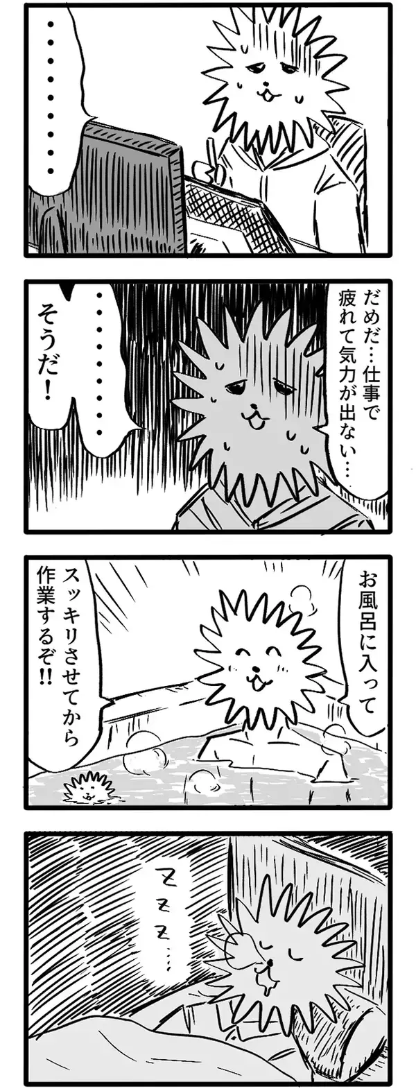 「気分転換に失敗した日記です」漫画家が作業をやめて、入浴した結果…「昨日の私じゃん」【エッセイ漫画】