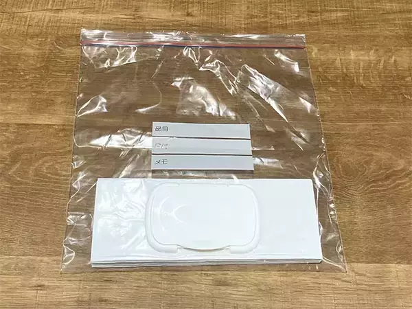【３分DIY】ジッパー袋とウェットシートの蓋で作る　“即席”携帯ティッシュケースの手順