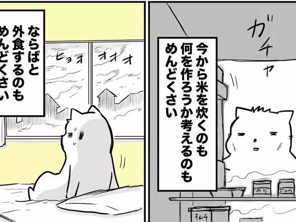 『やる気ゼロ』の日にはパスタを！　作者が勧める簡単アレンジに共感の声【エッセイ漫画】