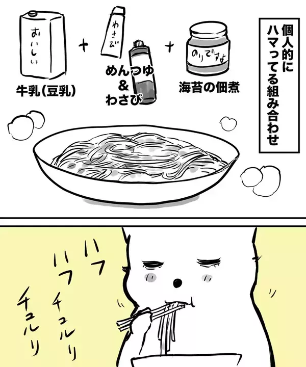 『やる気ゼロ』の日にはパスタを！　作者が勧める簡単アレンジに共感の声【エッセイ漫画】