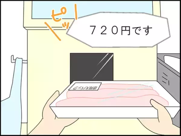 【あるある】「商品を荷台に置いてください」　漫画で描く、セルフレジ中の『謎の敗北感』に共感！