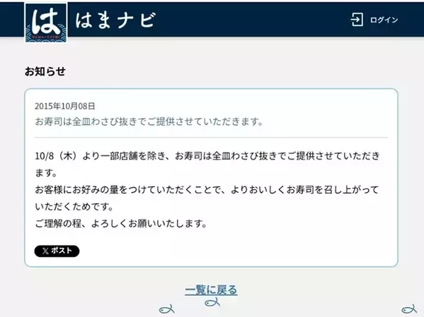 さび抜きのパック寿司　「増えた理由」を大手寿司店に教えてもらった【3社に取材】