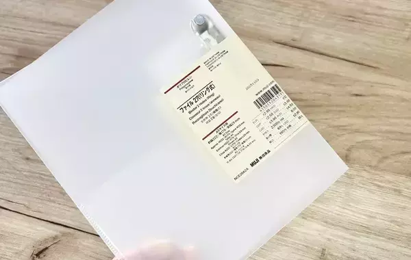無印良品で買った「190円のファイル」　思わぬ活用法に「探す手間なくなった！」