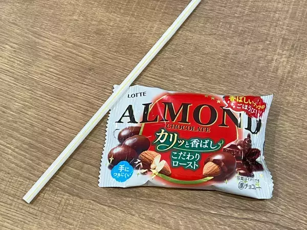 お菓子の袋をテープで留めると剥がしにくい…　ストロー1本で『ひっくり返してもこぼれない』閉じ方