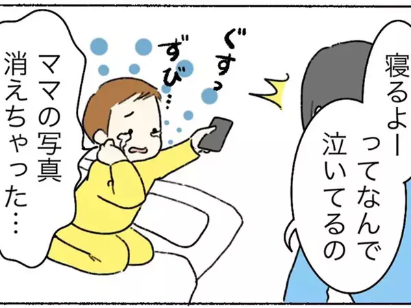 スマホで母親の写真を眺める息子　一緒に寝ようとしたら…「尊すぎる」「何が違うんだ」【エッセイ漫画】