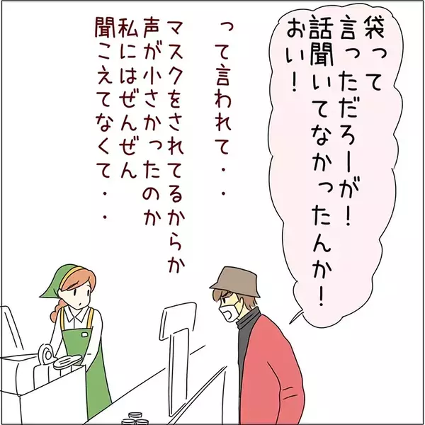 勤務歴20年のスーパー店員が描く　高圧的にレジ袋を求める客の姿に「いるいる」と共感【エッセイ漫画】