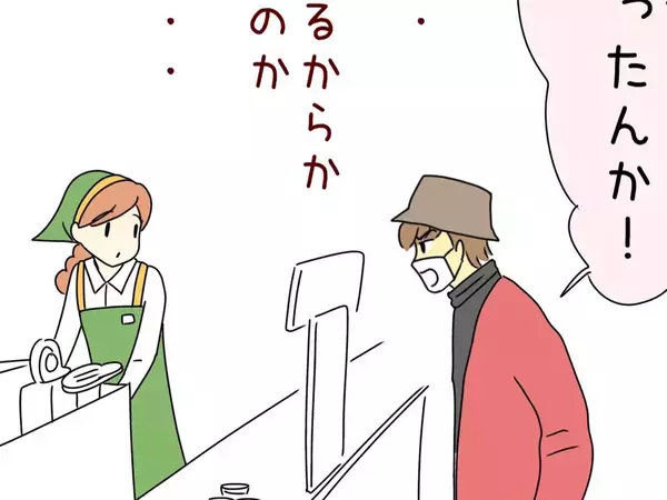 勤務歴20年のスーパー店員が描く　高圧的にレジ袋を求める客の姿に「いるいる」と共感【エッセイ漫画】