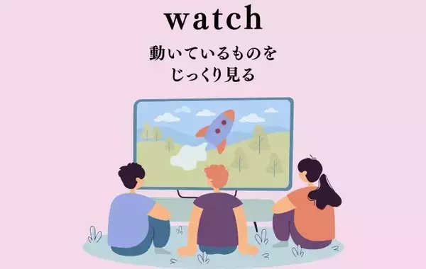 「テレビを見る」←英語でいえる？　日本人がつい間違える『見る』の使い分けを元教員が解説