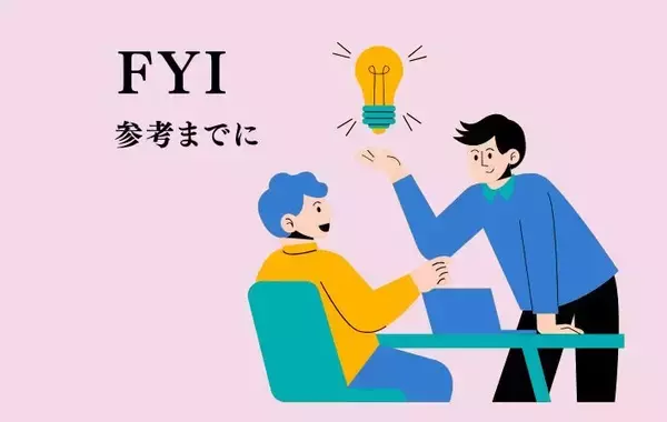 英語にも略語はある？　ネイティブが使う表現を元教員が解説！