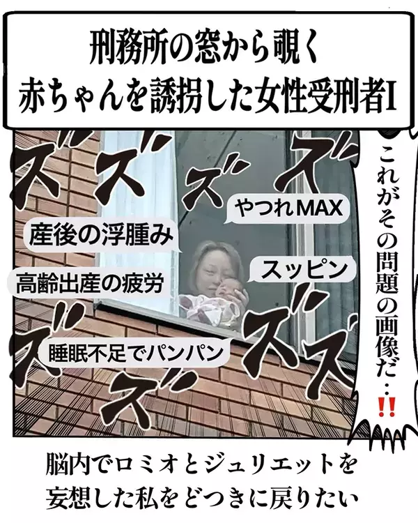 コロナ禍の入院中、窓越しに再会　夫から届いた意外なLINEに「めっちゃ笑った」「斜め上すぎる」【漫画】