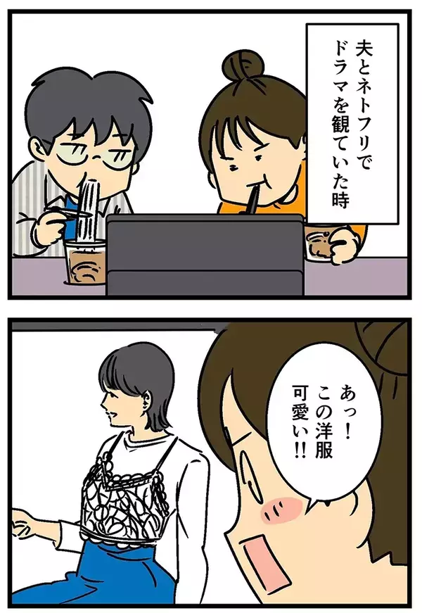【あるある】色違いならあるのに…　漫画で描く『欲しい服を諦めきれない気持ち』に、共感の声相次ぐ