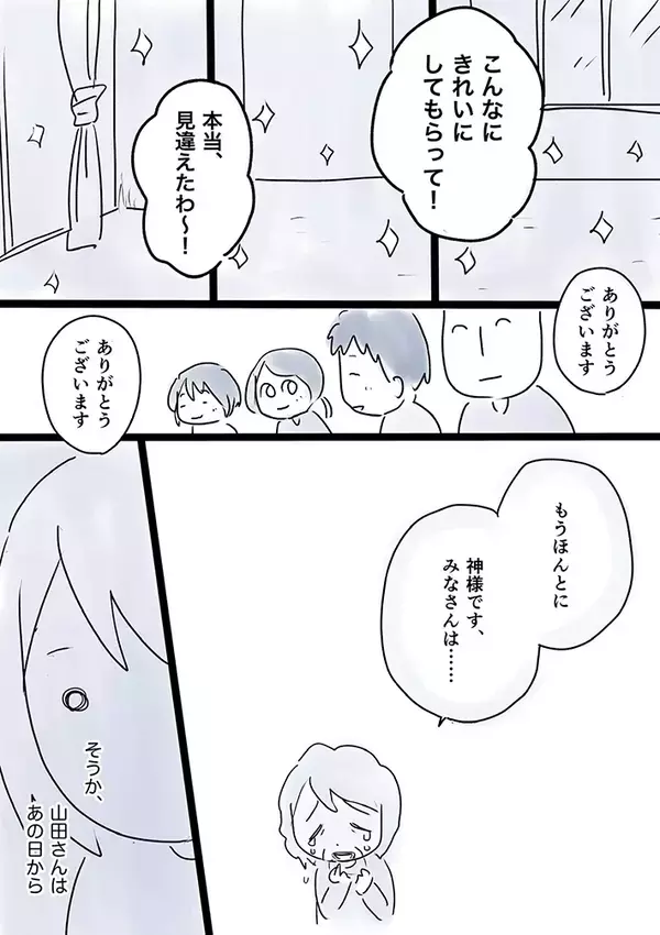 「心がポッキリ折れちゃってたんだ」『納豆のからし』を捨てられない　石巻でのボランティア体験漫画に反響