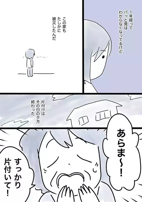 「心がポッキリ折れちゃってたんだ」『納豆のからし』を捨てられない　石巻でのボランティア体験漫画に反響