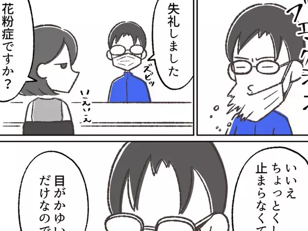 【春あるある】かたくなに花粉症を否定　同僚の言い分を描いた漫画に「分かる」と共感