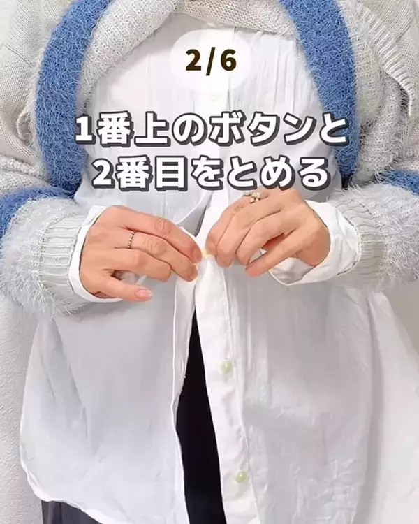 ダイソー布団クリップで服を留める？　春にぴったりなインナー見せファッションで活躍！