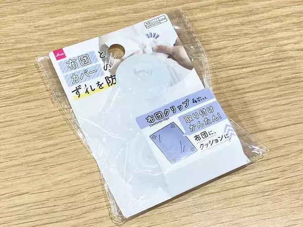 ダイソー布団クリップで服を留める？　春にぴったりなインナー見せファッションで活躍！