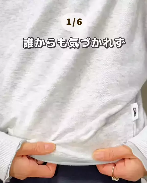 ダイソー布団クリップで服を留める？　春にぴったりなインナー見せファッションで活躍！