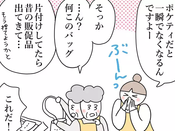 【漫画】花粉症がつらい時期、書店員が“神客”から教わったとっておきの対策とは…