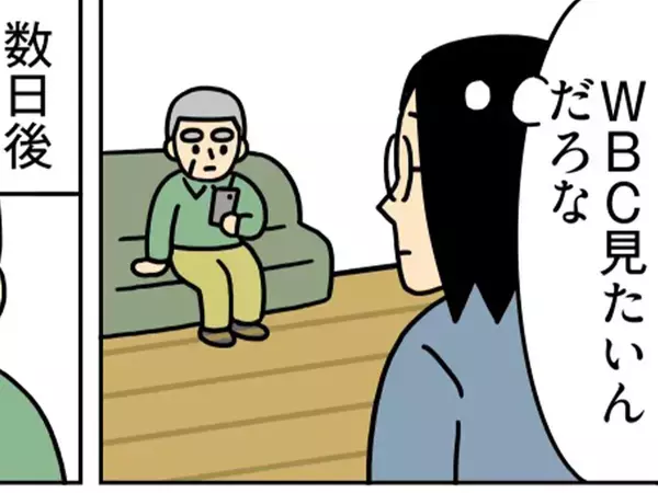 『WBC』の観戦方法に悩む家族　漫画で描いた、ネトフリ加入後の日常に共感相次ぐ