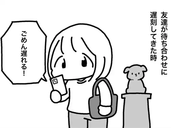 友人に「気をつけてね」とメッセージを送ったら…　漫画で描く待ち合わせ時の『あるある』に共感！【エッセイ】