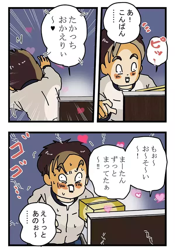 インターホン越しに聞こえた『甘い声』…新人配達員が直面した、夜の気まずすぎる一幕に共感！