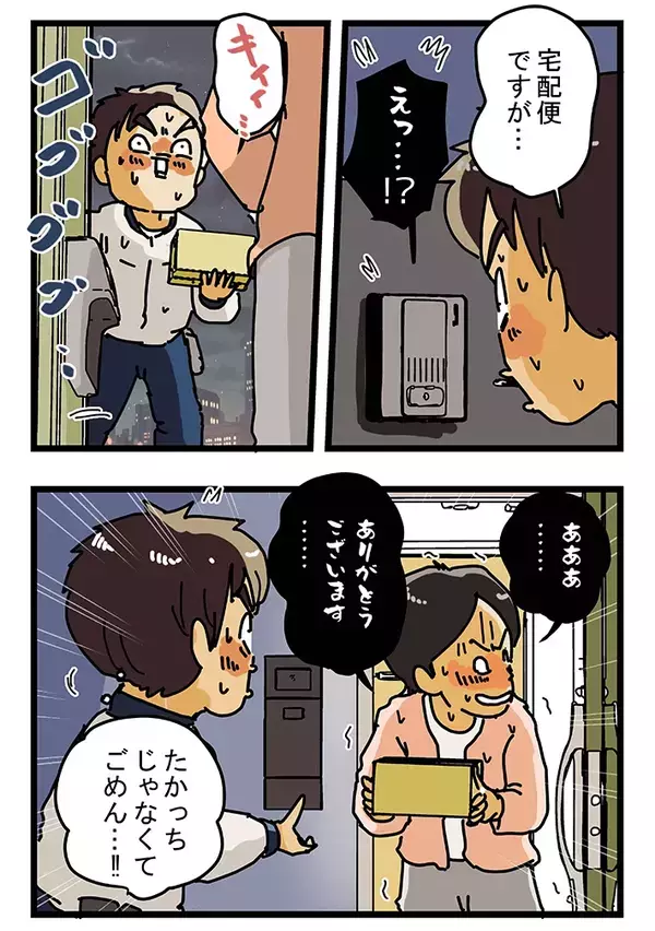インターホン越しに聞こえた『甘い声』…新人配達員が直面した、夜の気まずすぎる一幕に共感！
