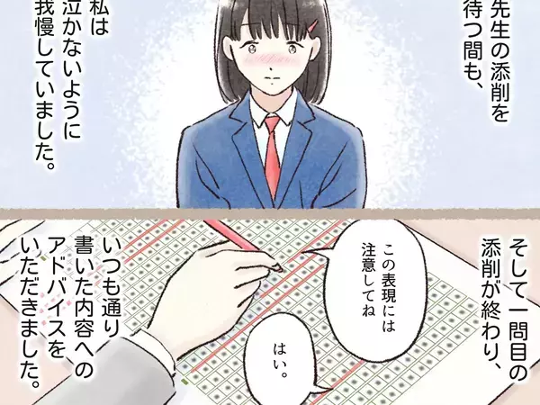 不合格の受験生を『花丸』で救う　漫画で描く先生の姿に「素敵」「出会いたかった」と称賛