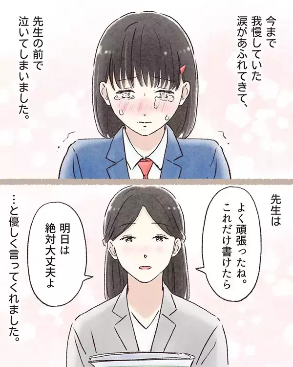 不合格の受験生を『花丸』で救う　漫画で描く先生の姿に「素敵」「出会いたかった」と称賛