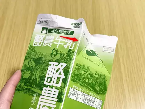 ハサミは使いません！　紙パックを素手で開く方法に「早く知りたかった」