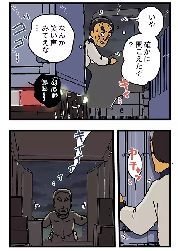 トラックの荷台から漏れる不気味な声　心霊現象を疑った配達員、扉を開けた先に待っていた「平和な結末」