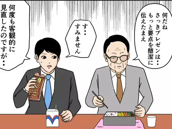 【小学校あるある】上司に叱られる部下、その後…　漫画で描く『昼休みの光景』に「懐かしい」の声相次ぐ