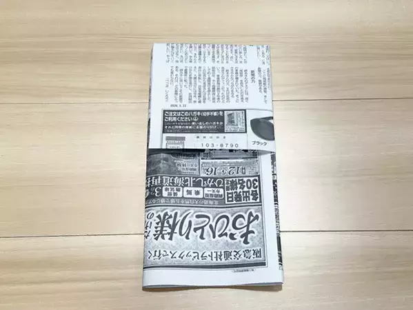 避難時や避難所生活で靴がない時に　新聞紙で作る即席スリッパ　「覚えておきたい」
