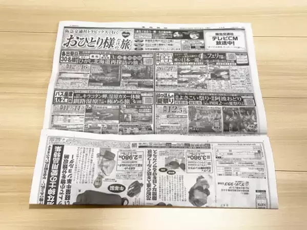 避難時や避難所生活で靴がない時に　新聞紙で作る即席スリッパ　「覚えておきたい」