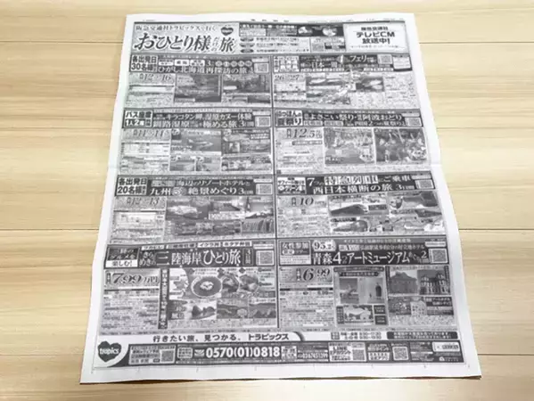 避難時や避難所生活で靴がない時に　新聞紙で作る即席スリッパ　「覚えておきたい」