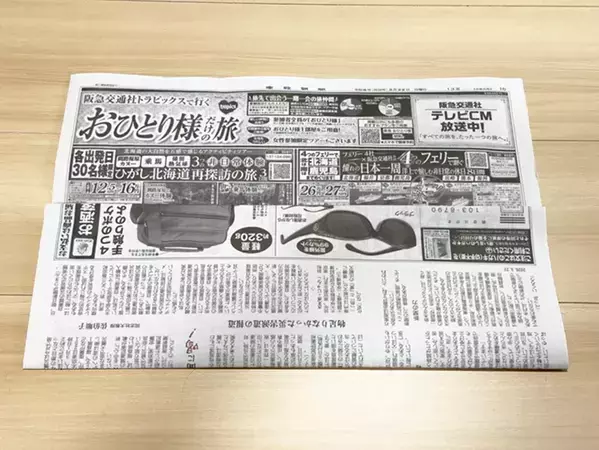 避難時や避難所生活で靴がない時に　新聞紙で作る即席スリッパ　「覚えておきたい」