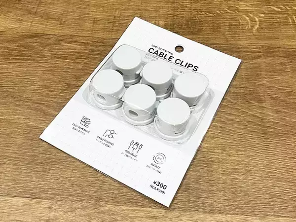 スリコ“360度回転”アイテムを使ってみた　コードの整理にぴったりなワケは…