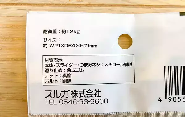 『セリア』で買った透明なフック　思わぬ使い道に「家中がすっきり！」「何個でも欲しい」