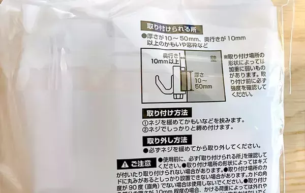 『セリア』で買った透明なフック　思わぬ使い道に「家中がすっきり！」「何個でも欲しい」