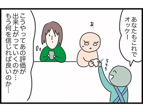 味は悪いのに高評価？　飲食店で行われている、悪質な行為とは【エッセイ漫画】