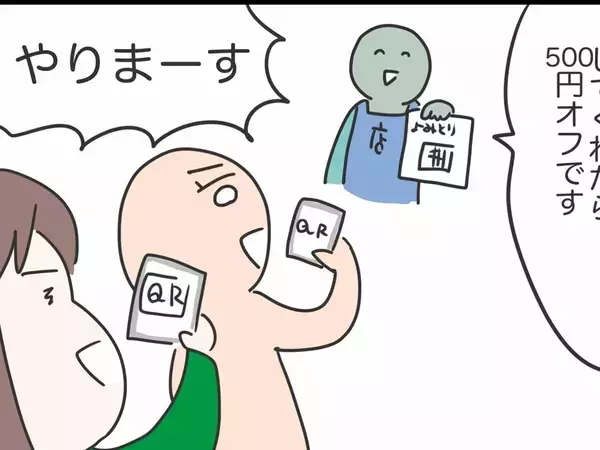 味は悪いのに高評価？　飲食店で行われている、悪質な行為とは【エッセイ漫画】