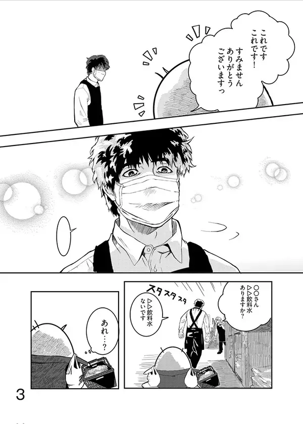 忙しいスーパー店員に感謝を伝えて…　表情を見た客が感動したワケが？【エッセイ漫画】