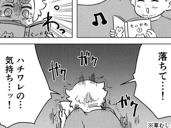 『ちいかわ』の物語に絶句　アメリカ人パートナーのリアルな反応が？「分かる」【エッセイ漫画】
